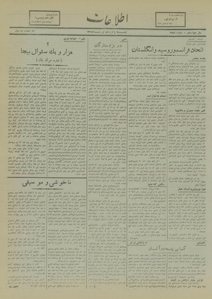 Ettelaat13180415.pdf