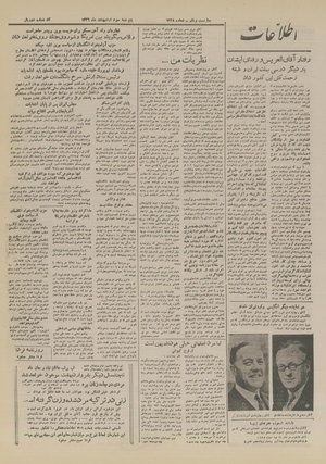 Ettelaat13260203.pdf