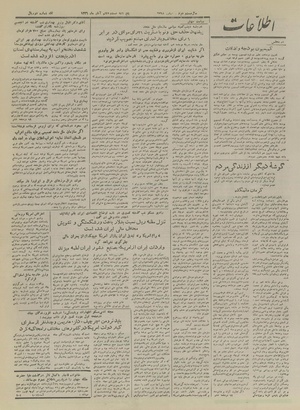 Ettelaat13260828.pdf