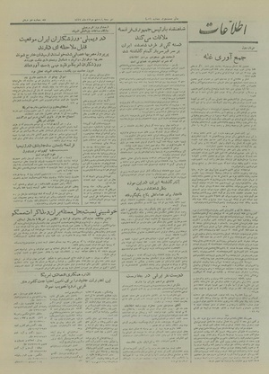 Ettelaat13270511.pdf