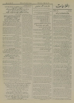 Ettelaat13280819.pdf