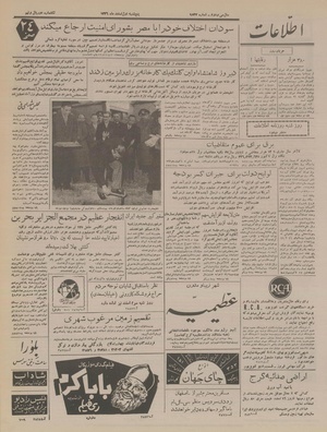 Ettelaat13361201.pdf