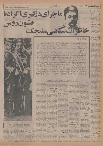 پرونده:Ettelaat13541128.pdf