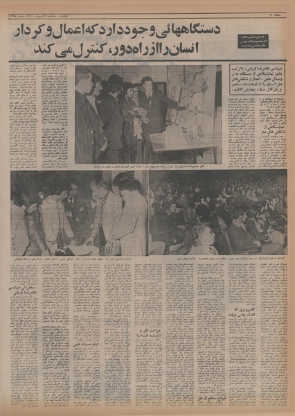 پرونده:Ettelaat13541128.pdf