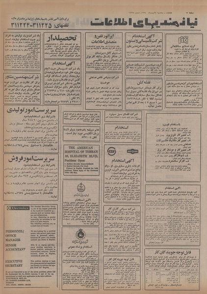 پرونده:Ettelaat13541128.pdf