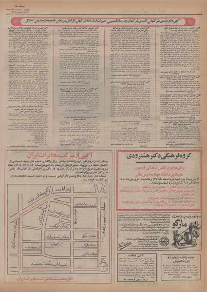 پرونده:Ettelaat13541128.pdf