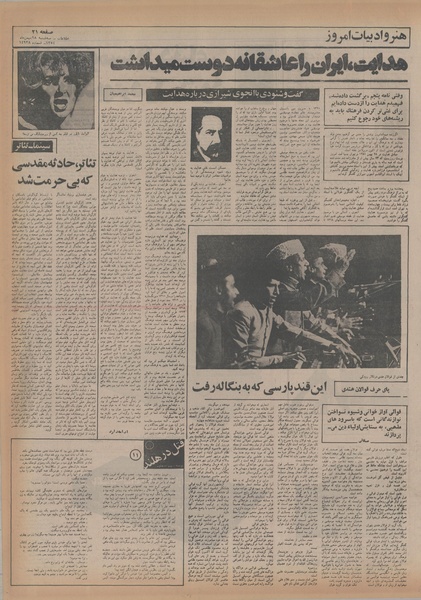 پرونده:Ettelaat13541128.pdf