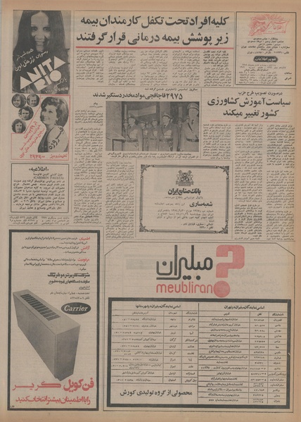 پرونده:Ettelaat13541128.pdf