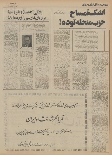 پرونده:Ettelaat13541212.pdf