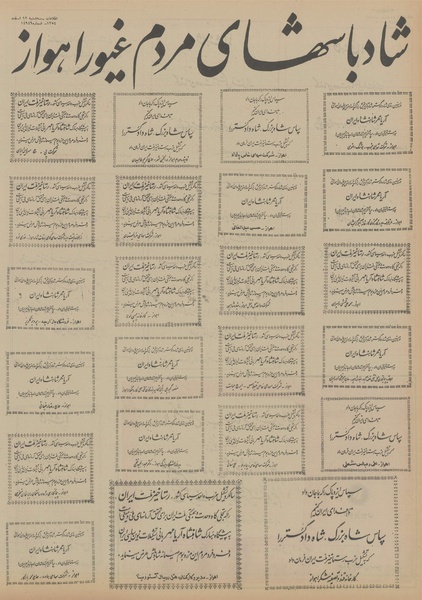 پرونده:Ettelaat13541212.pdf