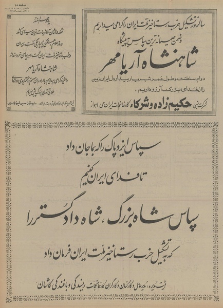 پرونده:Ettelaat13541212.pdf