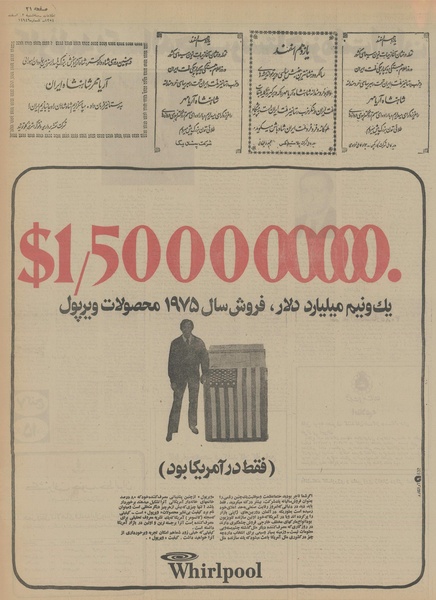 پرونده:Ettelaat13541212.pdf