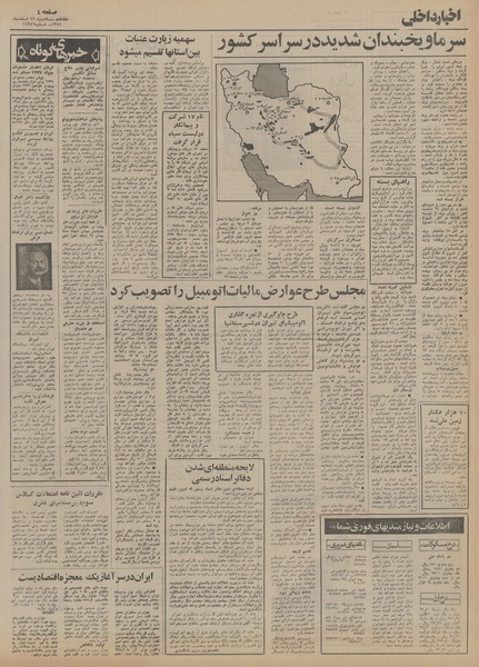 پرونده:Ettelaat13541212.pdf