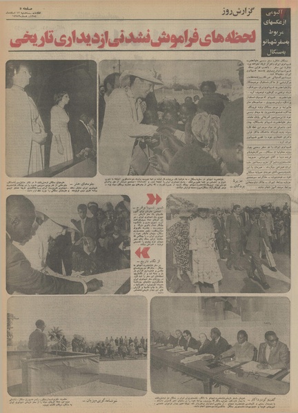 پرونده:Ettelaat13541212.pdf