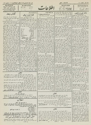 Ettelaat13120109.pdf