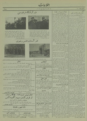 Ettelaat13130730.pdf