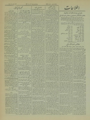 Ettelaat13200913.pdf