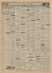 → صفحهٔ قبلی