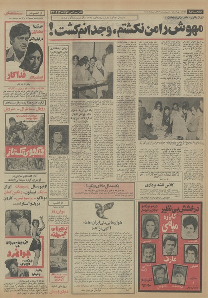 پرونده:Ettelaat13530620.pdf