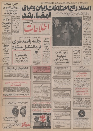 Ettelaat13531226.pdf