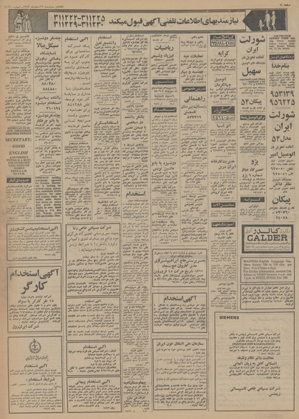 پرونده:Ettelaat13531226.pdf