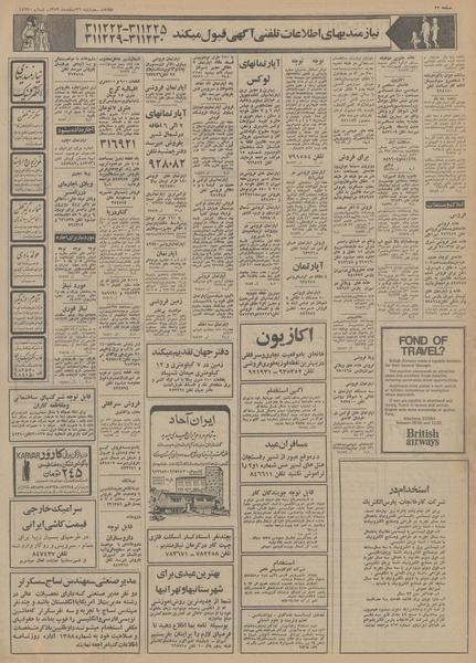 پرونده:Ettelaat13531226.pdf