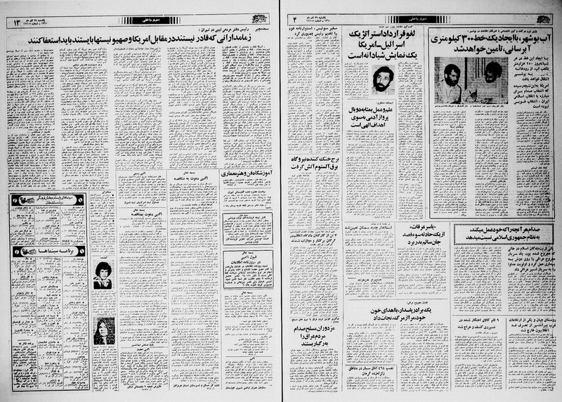 پرونده:Ettelaat13600929.pdf