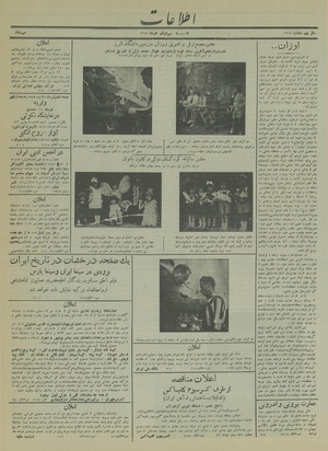 Ettelaat13140331.pdf