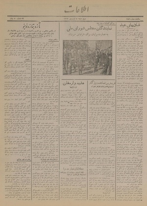 Ettelaat13170105.pdf