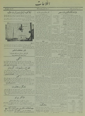 Ettelaat13170510.pdf