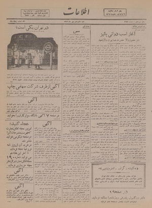 Ettelaat13170716.pdf