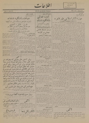 Ettelaat13180110.pdf