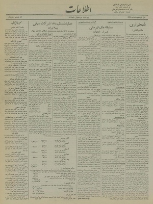 Ettelaat13190413.pdf