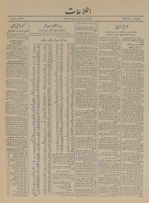 Ettelaat13200228.pdf