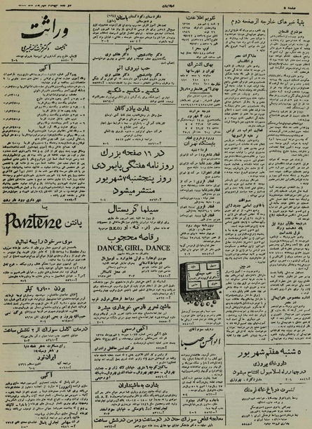 پرونده:Ettelaat13250604.pdf