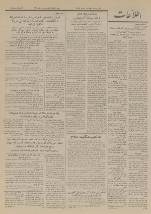 Ettelaat13280616.pdf