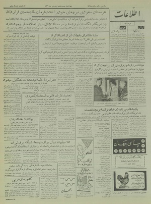 Ettelaat13360128.pdf