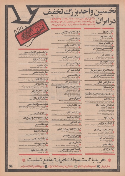 پرونده:Ettelaat13491204.pdf