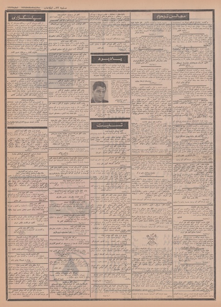 پرونده:Ettelaat13491204.pdf