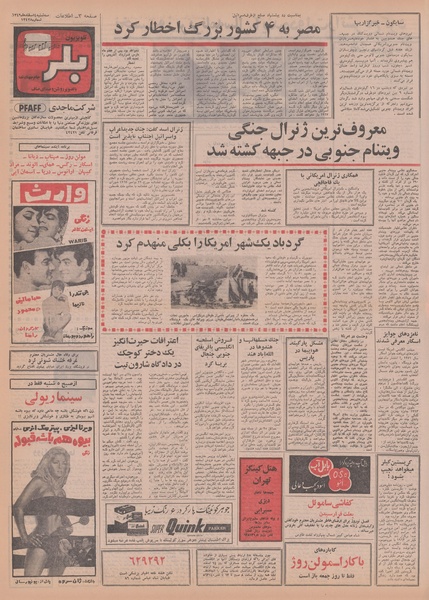 پرونده:Ettelaat13491204.pdf