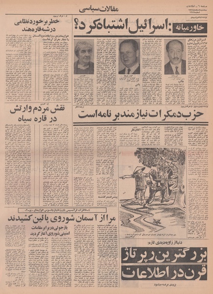 پرونده:Ettelaat13491204.pdf