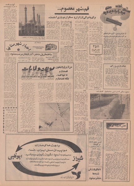 پرونده:Ettelaat13491204.pdf