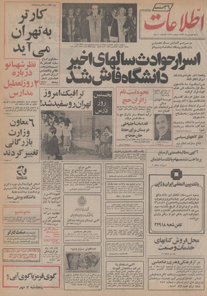 Ettelaat13560702.pdf