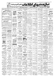 → صفحهٔ قبلی