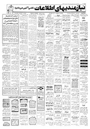 → صفحهٔ قبلی