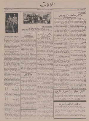 Ettelaat13160326.pdf