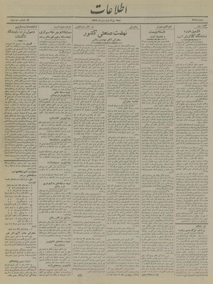 Ettelaat13190130.pdf