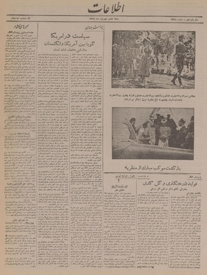 Ettelaat13190608.pdf