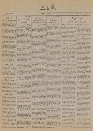 Ettelaat13190901.pdf