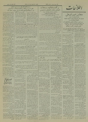 Ettelaat13280315.pdf